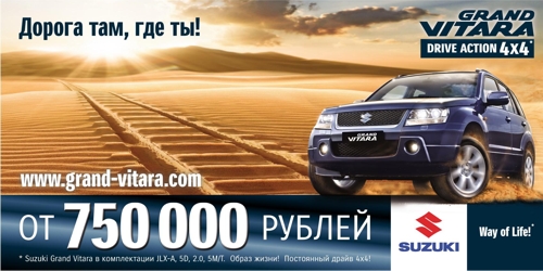 Suzuki Grand Vitara