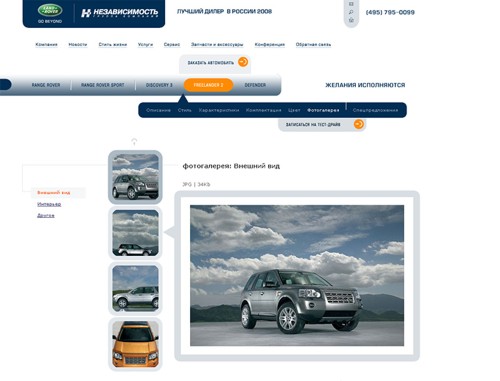   Land Rover     ADV/web-engineering