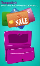 Баннер "Мобильных купонов" от Samsung на Afisha.Ru - скриншот