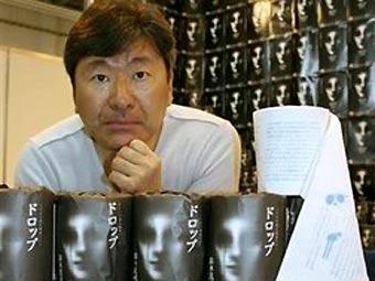 Кодзи Сузуки