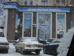 Компания "Данон индустрия", Danone, Тверская, "Перекресток"