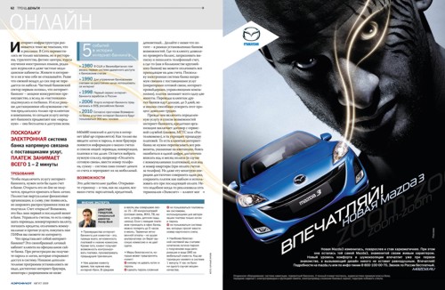 Light Graffiti, Mazda3, JWT,  , , , , -, 3, ,  ,  , JWT Russia