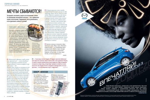 Light Graffiti, Mazda3, JWT,  , , , , -, 3, ,  ,  , JWT Russia