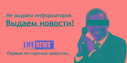 , Lifenews.ru