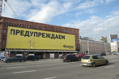 Журнал, "Финанс", "Желтая", "Предупреждаем", Сухаревская