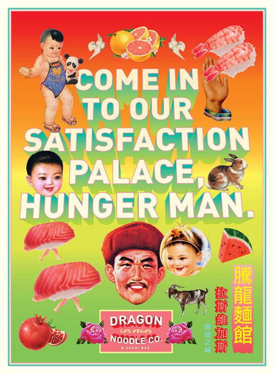 Восточная кухня, Дракон, Dragon Noodle, китайский, ресторан, Лас Вегас