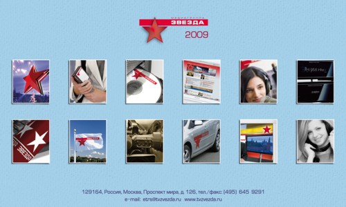 Yooo Look для медиагруппы "Звезда"