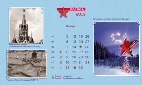 Yooo Look для медиагруппы "Звезда"