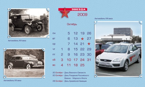 Yooo Look для медиагруппы "Звезда"