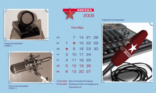 Yooo Look для медиагруппы "Звезда"