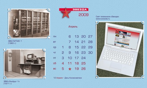 Yooo Look для медиагруппы "Звезда"