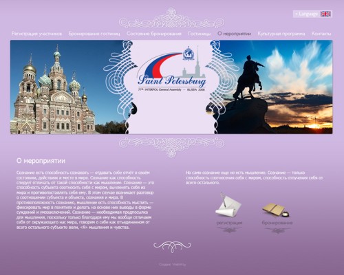 Webway оформил сайты ЛАНИТ