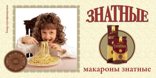 Наружная реклама Макарон Знатные