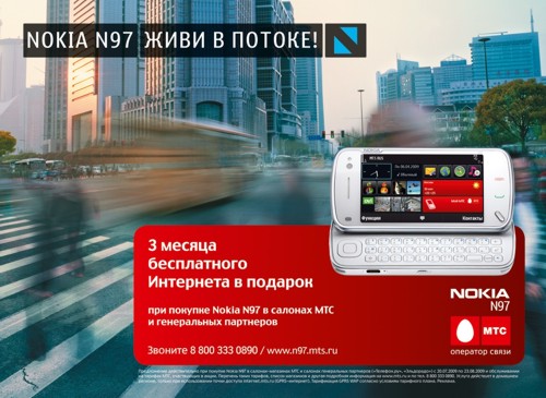 , Nokia,  , JWT Russia, Mind Share Interaction, "", ". " , GPRS-, Nokia N97