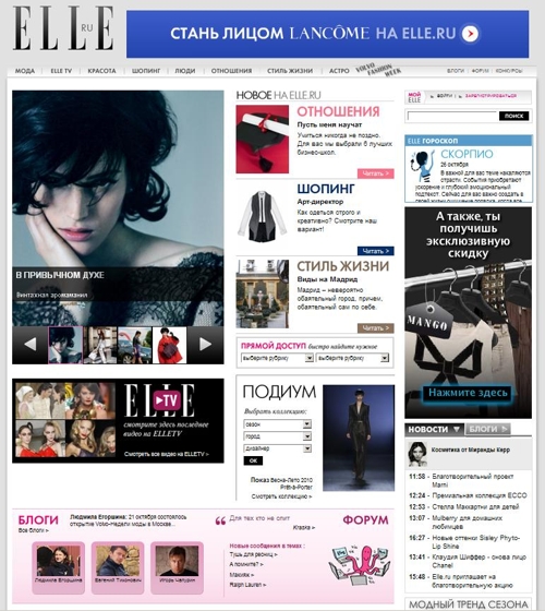 Скриншот сайта журнала ELLE