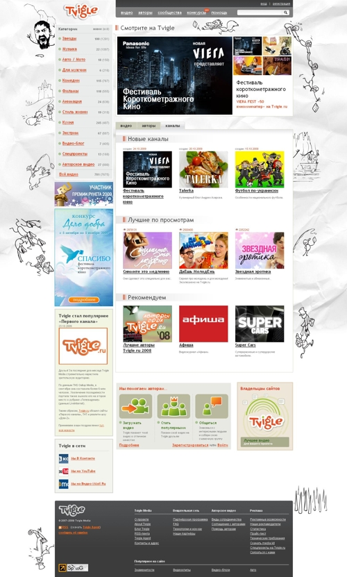 VIERA Fest 50 , Tvigle.ru