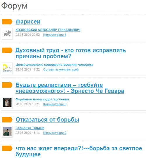 Cайт виски Chivas Regal, форум