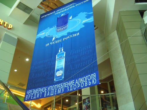 Флаги, пробки, Группа Компаний «Парламент», накладной пластиковый элемент, компания Clumba Indoor, холдинг Media Arts Group