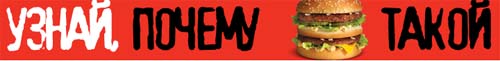  McDonald's  Yandex.ru 
