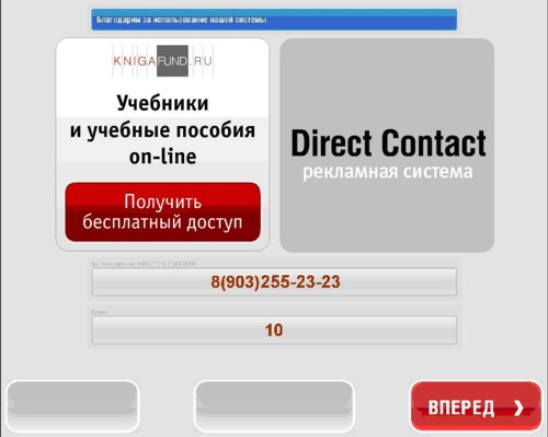 , QIWI, , , , Direct Contact