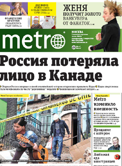   Metro