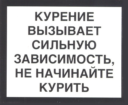 Последствия наркомании у детей. Силы вызывания зависимости. Курение вызывает зависимость. Вызывает зависимость. Вызывает зависимость.