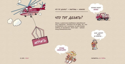 Эффект бабочки: GRAPE для РОСНО