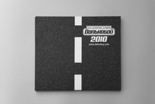 Шиномонтажный календарь Дальнобой от Юрка Гуцуляка