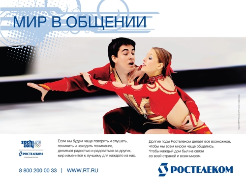 Ростелеком, Сочи-2014