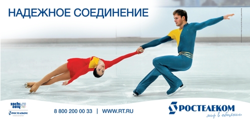 Ростелеком, Сочи-2014