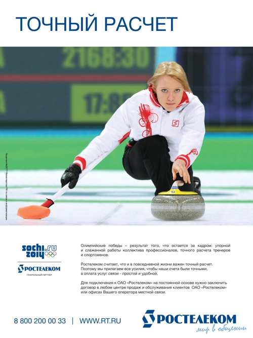 Ростелеком, Сочи-2014