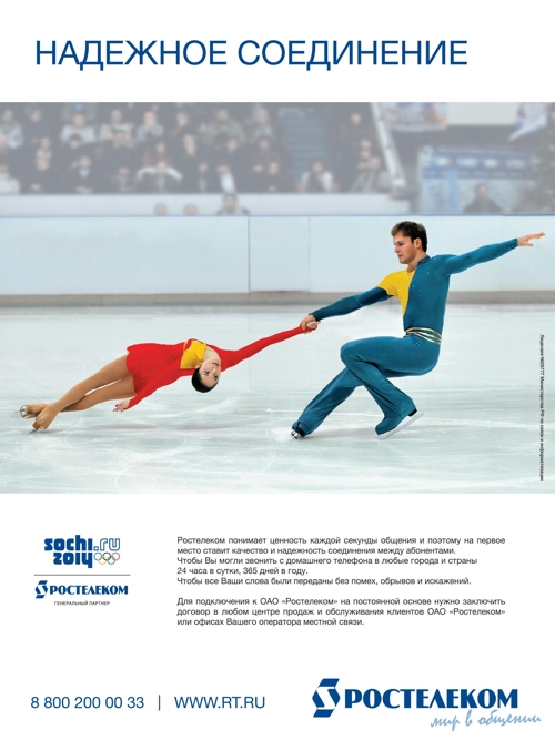 Ростелеком, Сочи-2014