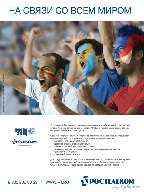 Ростелеком, Сочи-2014