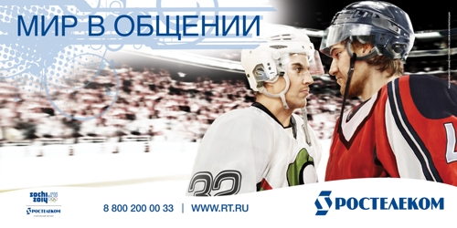 Ростелеком, Сочи-2014