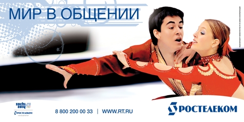 Ростелеком, Сочи-2014