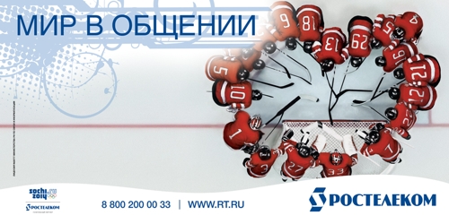Ростелеком, Сочи-2014
