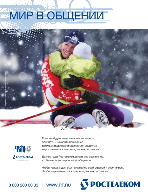 Ростелеком, Сочи-2014