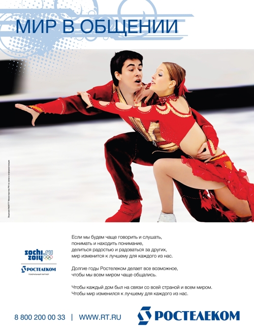 Ростелеком, Сочи-2014