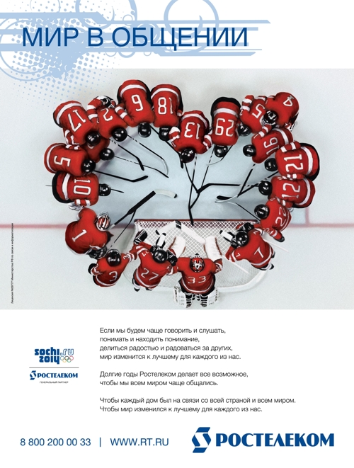 Ростелеком, Сочи-2014