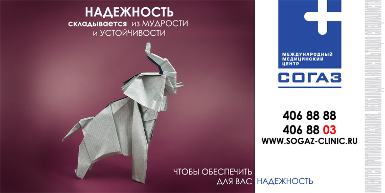 Реклама надежности компании. Страхование от несчастного случая. Реклама надежность. Атлант реклама. Имиджевая реклама для страховой компании.