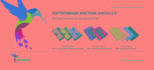 Тайваньская компания A-DATA Technology Co., Ltd.