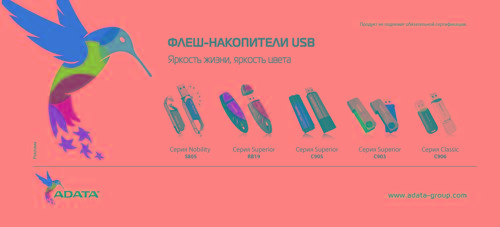 Тайваньская компания A-DATA Technology Co., Ltd.