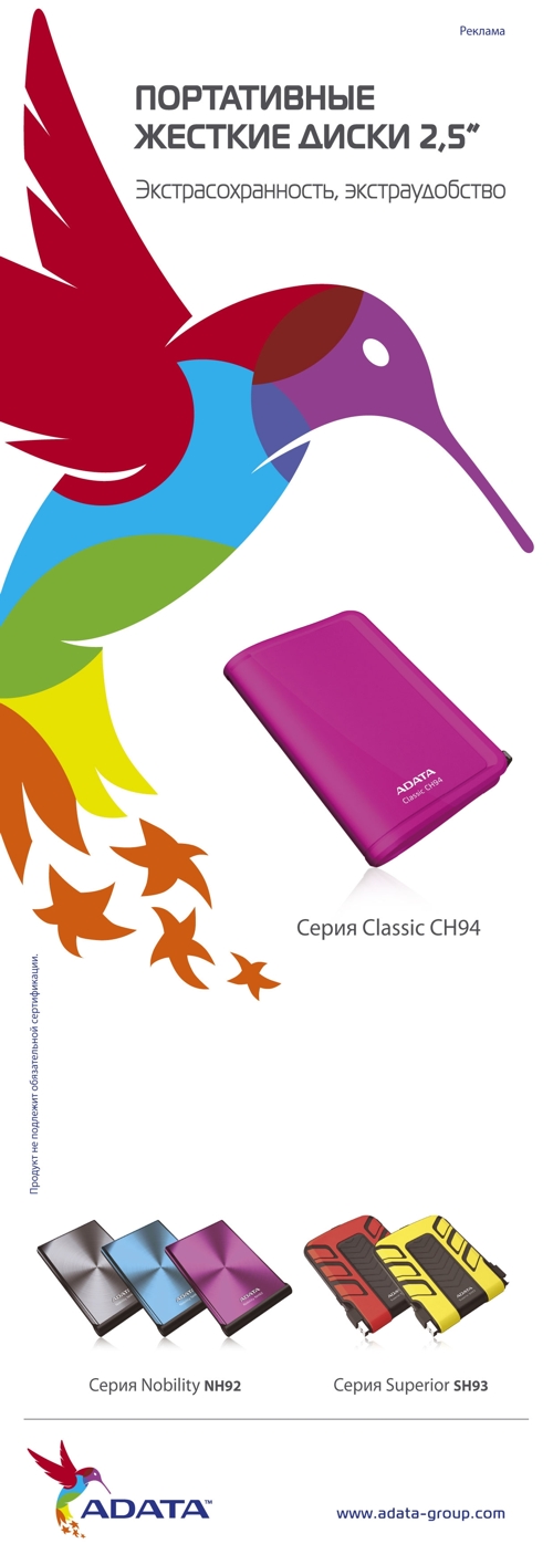 Тайваньская компания A-DATA Technology Co., Ltd.