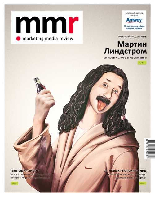 TABASCO    Marketing Media Review