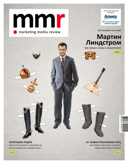 TABASCO    Marketing Media Review