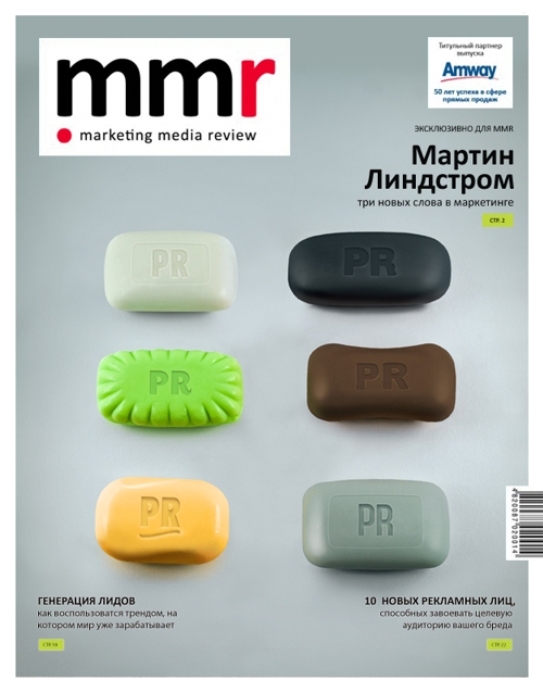 TABASCO    Marketing Media Review