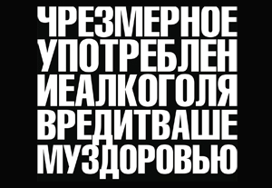 Вступил в силу запрет на вечерние продажи алкоголя