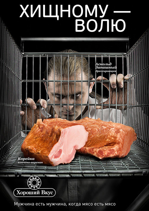 Мясо ешь волгоград. Рекламные плакаты мясо. Слоган про мясо. Мясо реклама. Креативная реклама мяса.