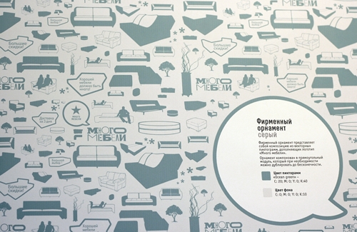 Рекламист, Много мебели