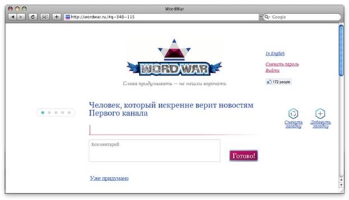 Игрушка для копирайтеров от fastway